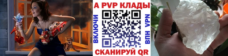 Alpha-PVP VHQ купить наркотики цена Беслан