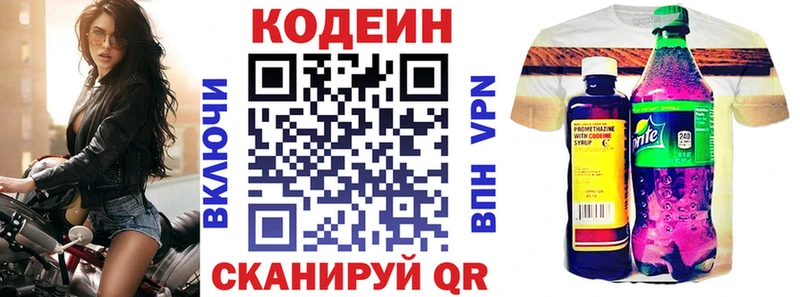 hydra ССЫЛКА  сколько стоит  Беслан  Кодеиновый сироп Lean Purple Drank 